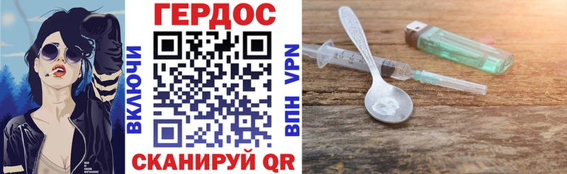 купить наркотик  Светогорск  ГЕРОИН VHQ 